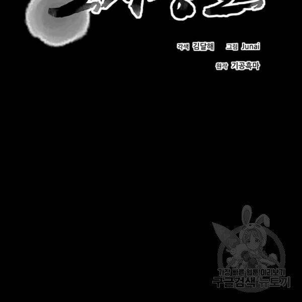 Đạo Sĩ Giang Hồ Chap 60 - Next Chap 61