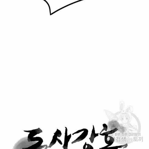 Đạo Sĩ Giang Hồ Chap 61 - Next Chap 62