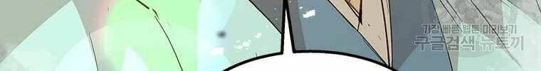 Đạo Sĩ Giang Hồ Chap 62 - Next Chap 63