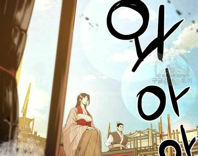 Đạo Sĩ Giang Hồ Chap 62 - Next Chap 63