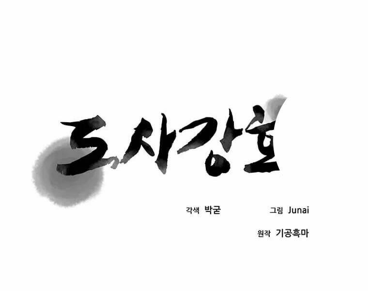Đạo Sĩ Giang Hồ Chap 62 - Next Chap 63