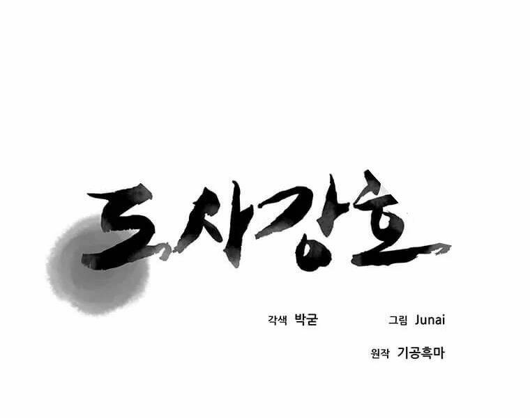 Đạo Sĩ Giang Hồ Chap 63 - Next Chap 64