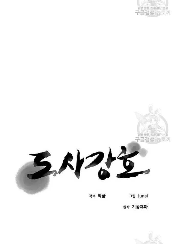 Đạo Sĩ Giang Hồ Chap 68 - Next Chap 69