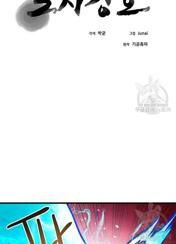 Đạo Sĩ Giang Hồ Chap 69 - Next Chap 70