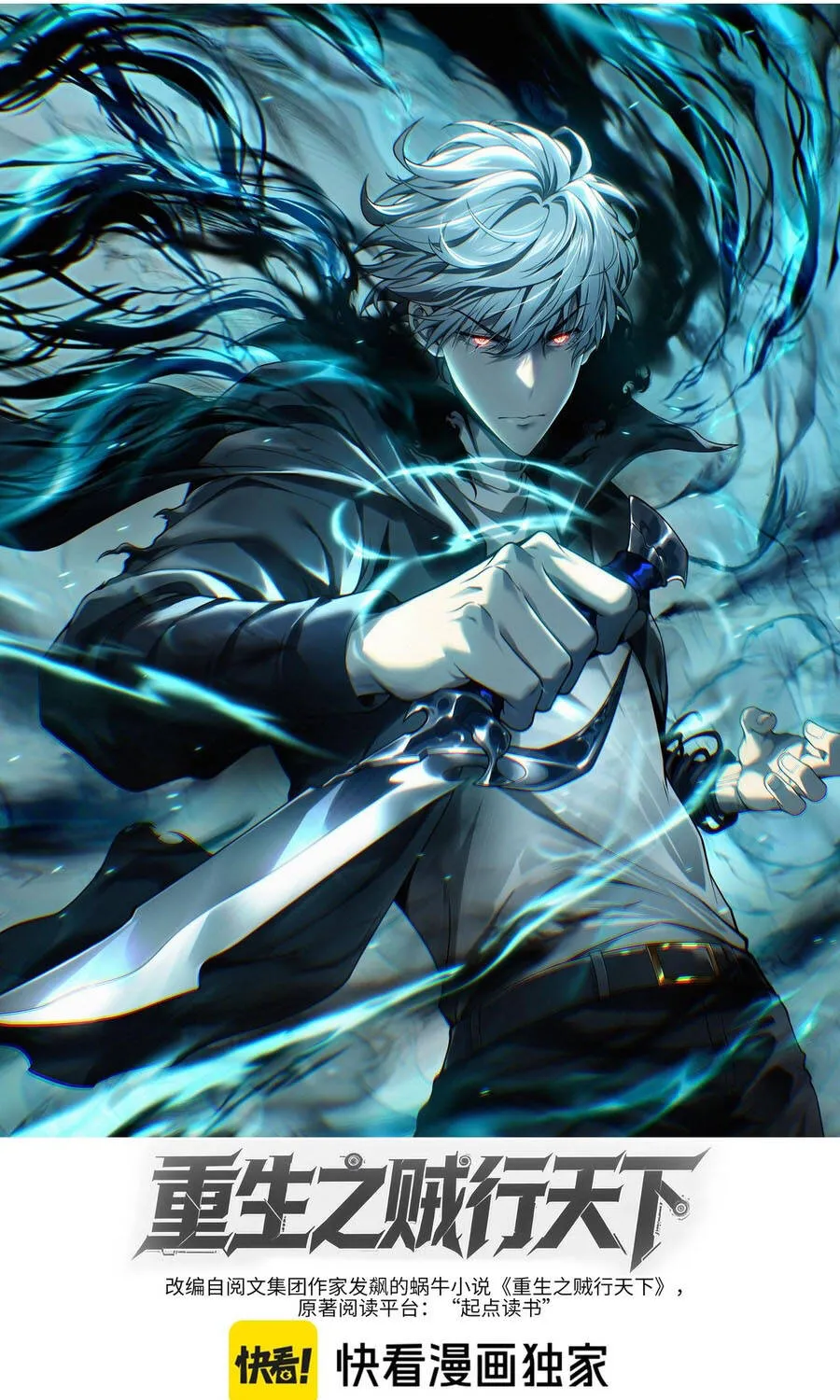 Đạo Tặc Trọng Sinh Tung Hoành Thiên Hạ Chap 11 - Next Chap 12