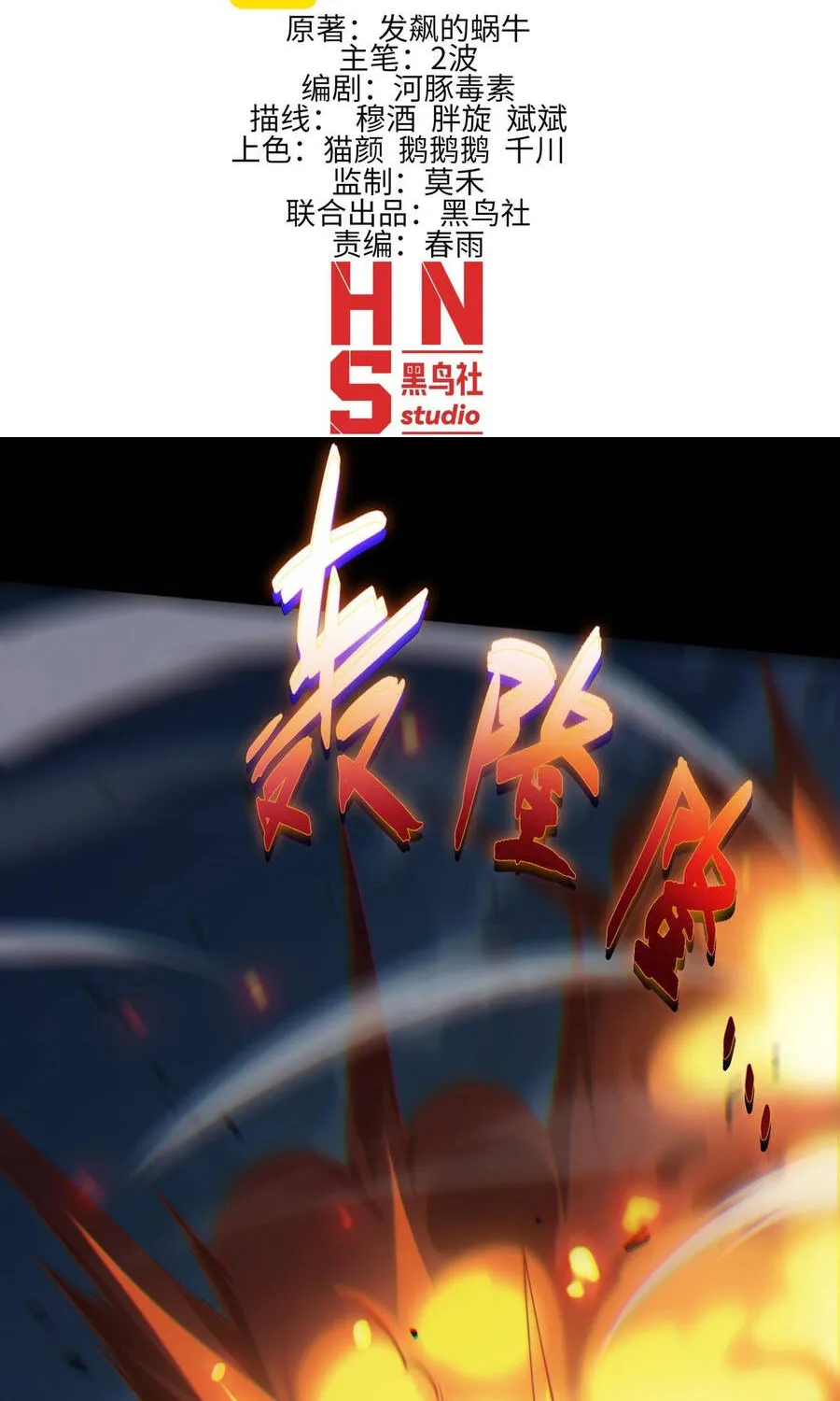 Đạo Tặc Trọng Sinh Tung Hoành Thiên Hạ Chap 11 - Next Chap 12