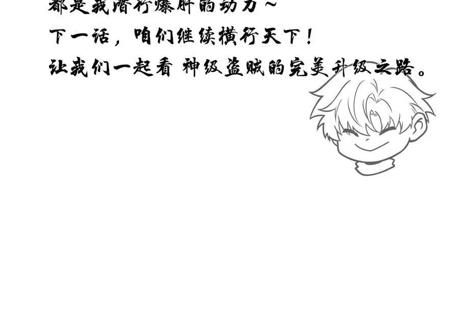 Đạo Tặc Trọng Sinh Tung Hoành Thiên Hạ Chap 3 - Next Chap 4