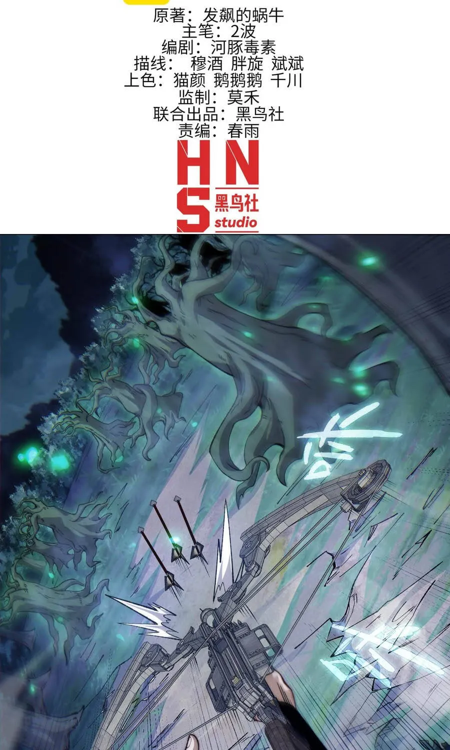 Đạo Tặc Trọng Sinh Tung Hoành Thiên Hạ Chap 9 - Next Chap 10