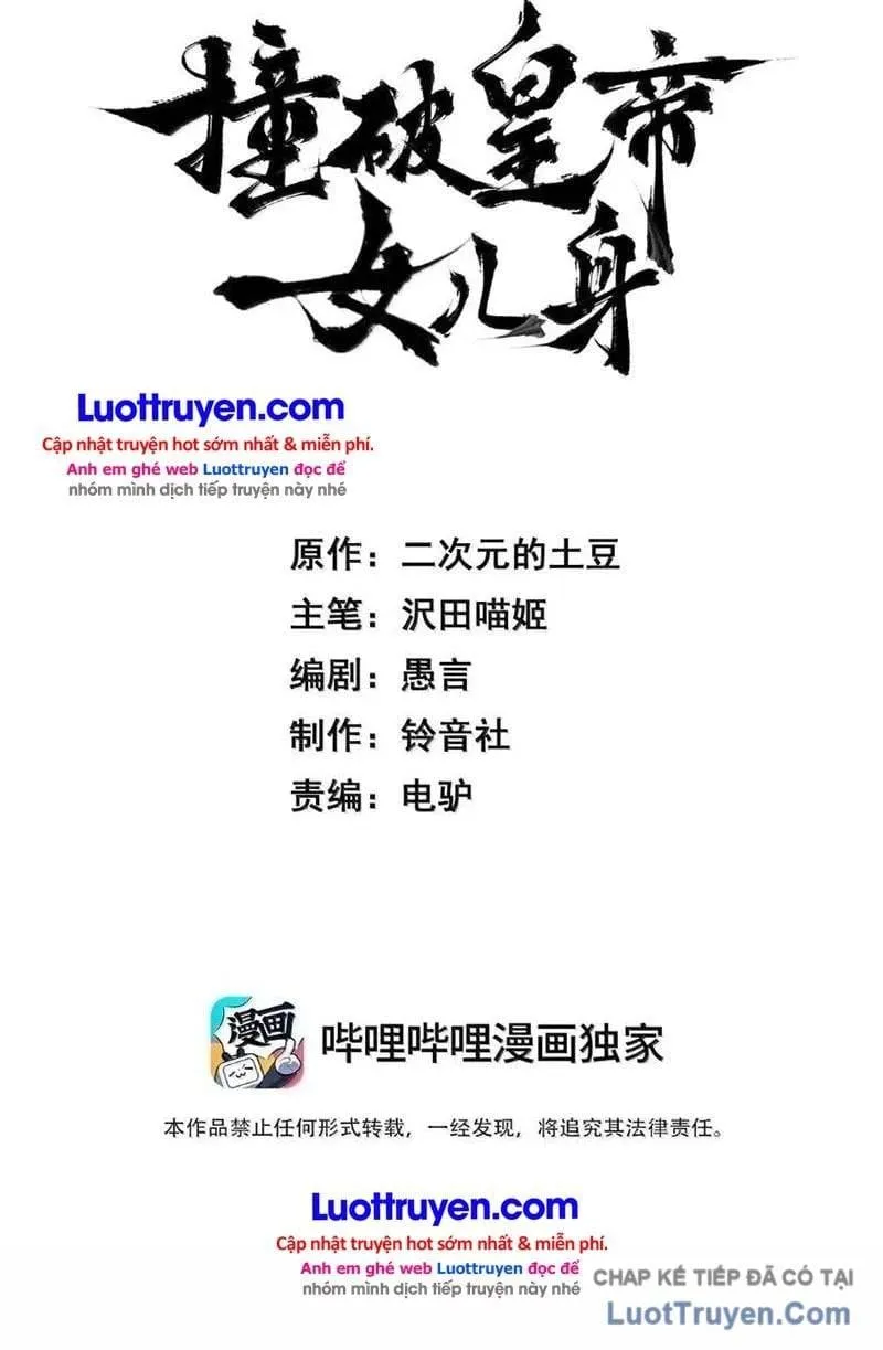 Đập Vỡ Hoàng Đế Nữ Nhi Thân Chap 111 - Next Chap 112