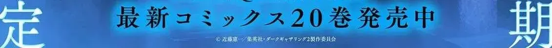 Dark Gathering Chap 84 - Next Chap 85