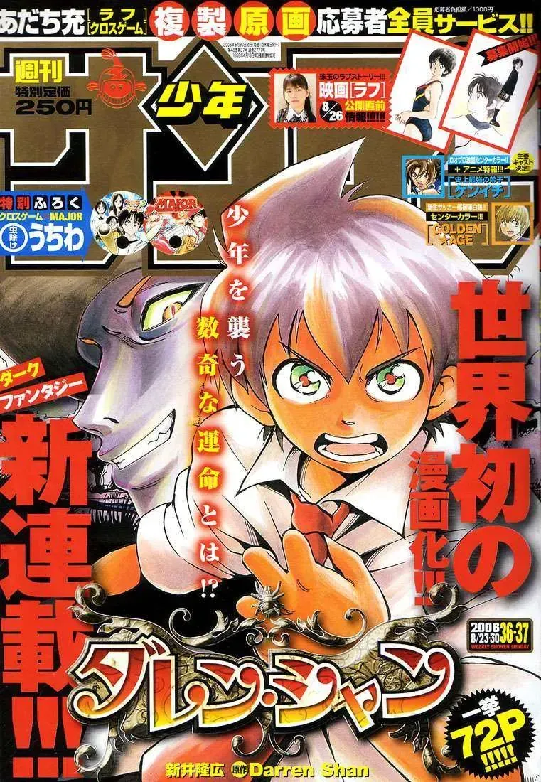 Darren Shan - Gánh Xiếc Quái Dị Chap 1 - Next Chap 2