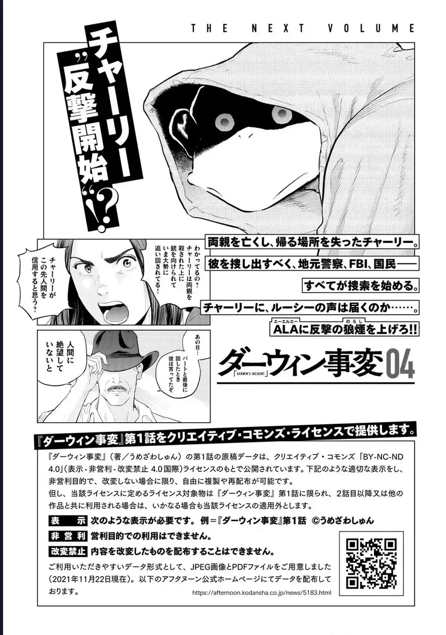 Darwin Jihen Chap 17 - Next Chap 18