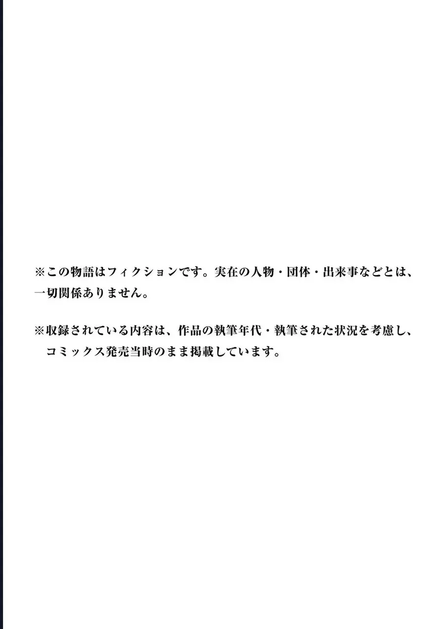 Darwin Jihen Chap 17 - Next Chap 18