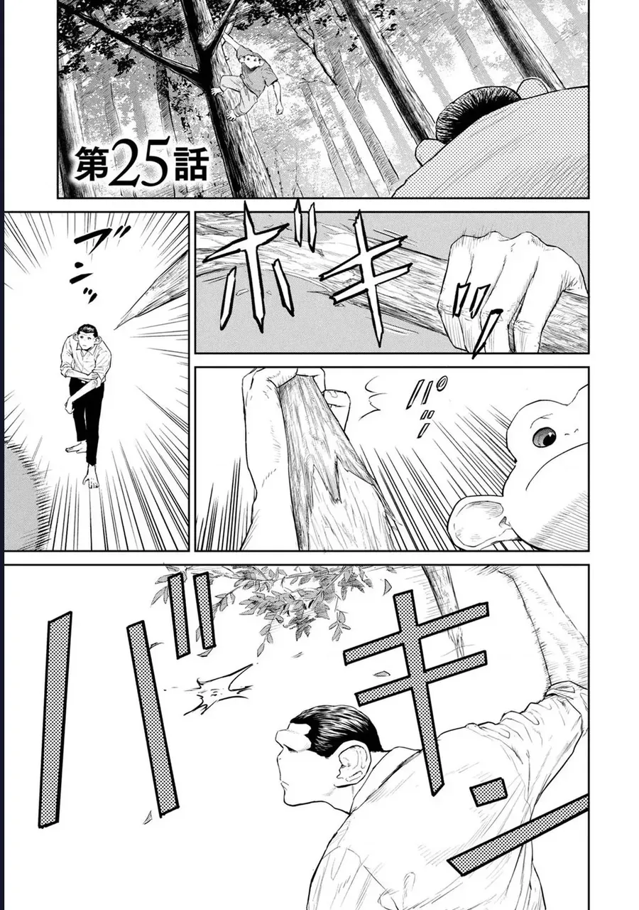 Darwin Jihen Chap 25 - Next Chap 26