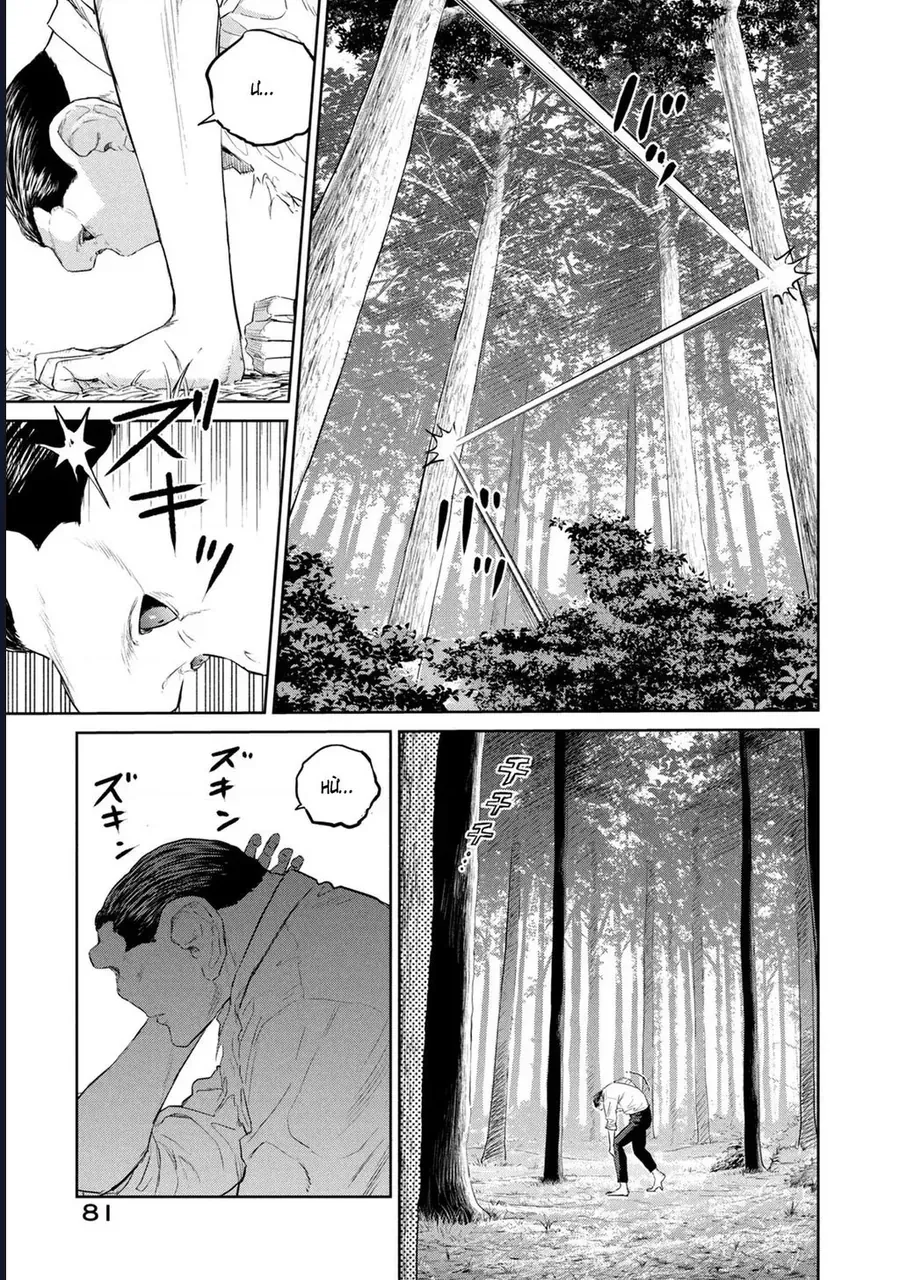 Darwin Jihen Chap 25 - Next Chap 26