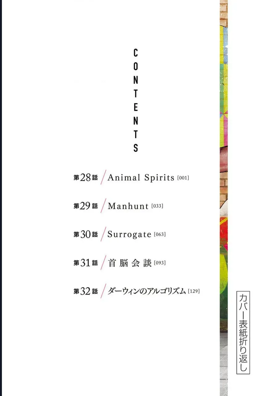 Darwin Jihen Chap 32 - Next Chap 33