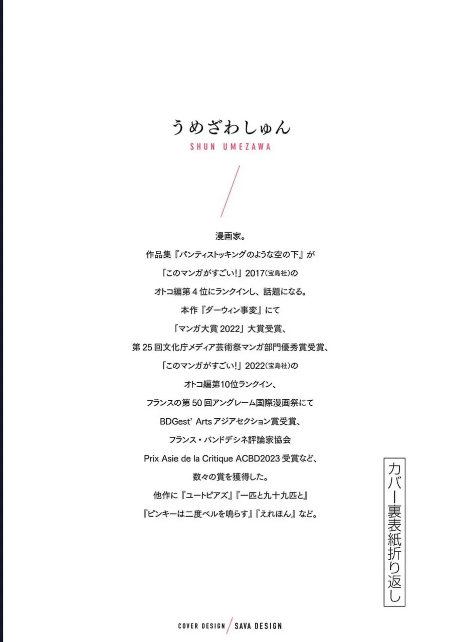 Darwin Jihen Chap 32 - Next Chap 33