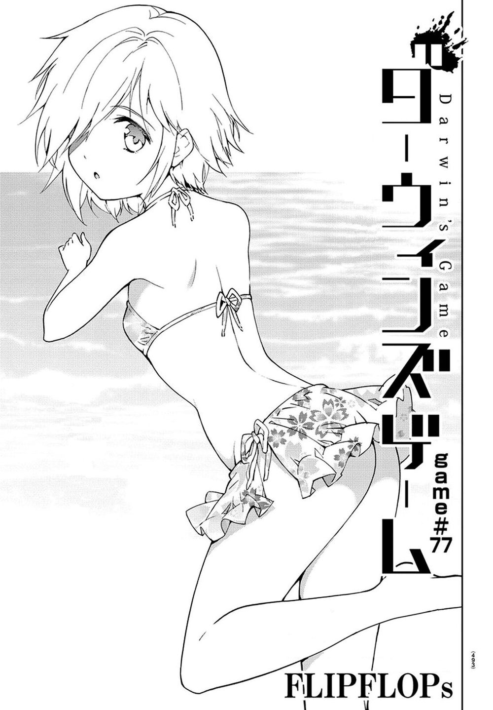 Darwins Game Chap 77 - Next Chap 78