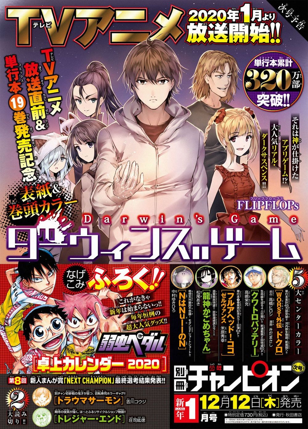 Darwins Game Chap 79 - Next Chap 80