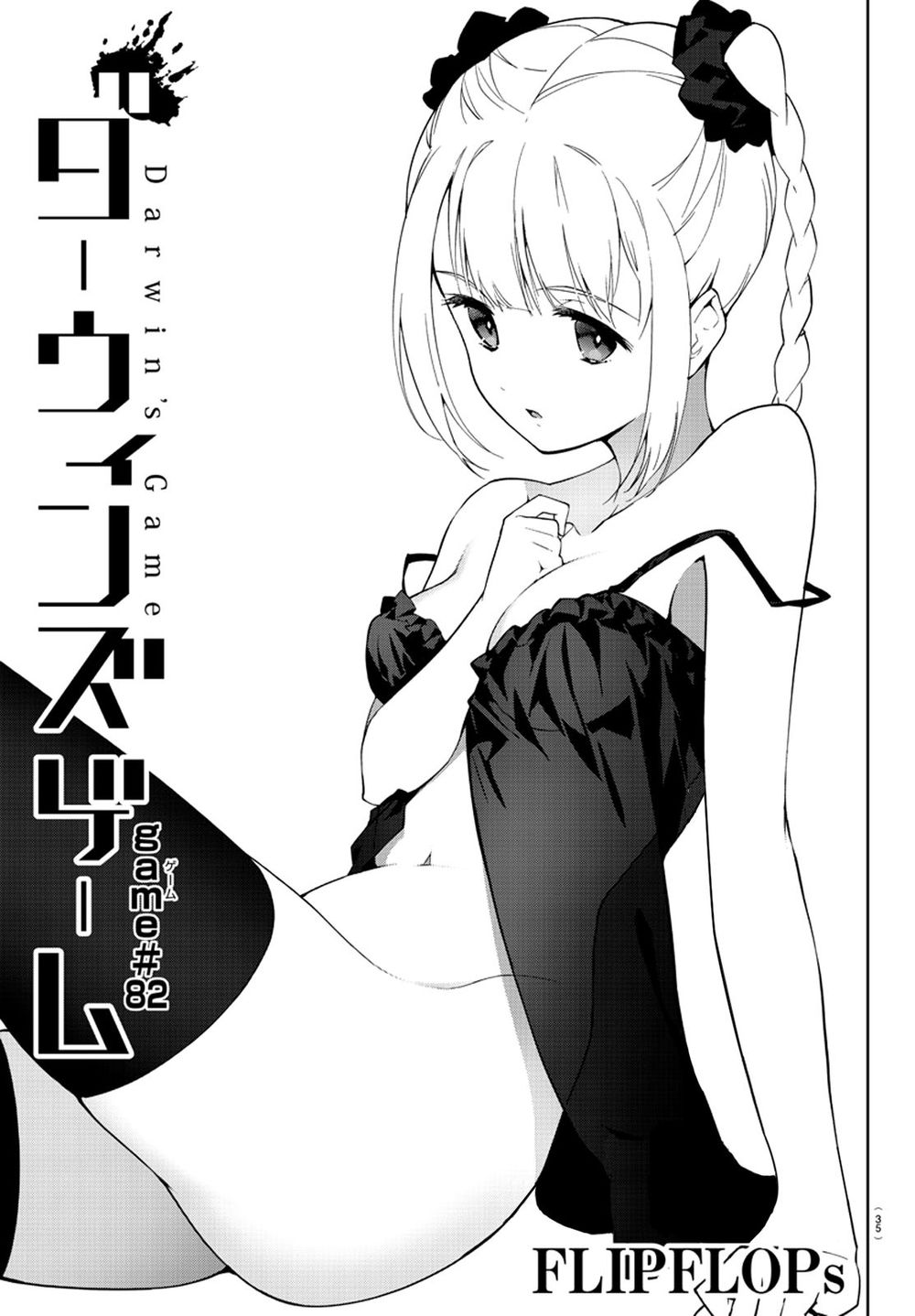 Darwins Game Chap 82 - Next Chap 83