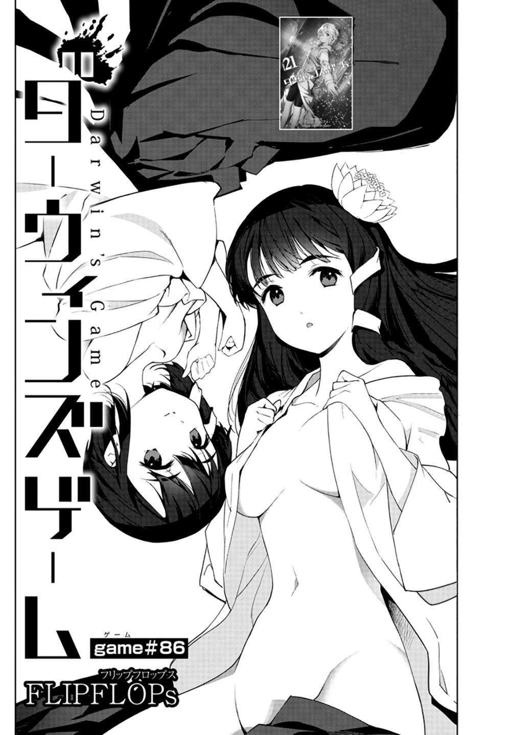 Darwins Game Chap 86 - Next Chap 87