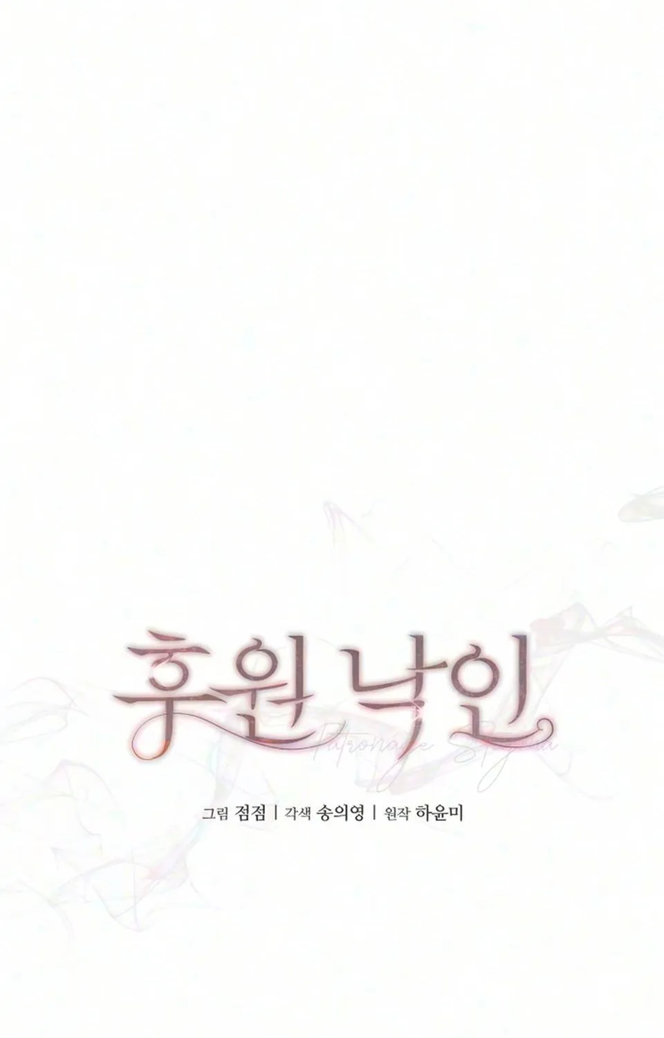 Dấu Ấn Bảo Trợ Chap 12 - Next Chap 13