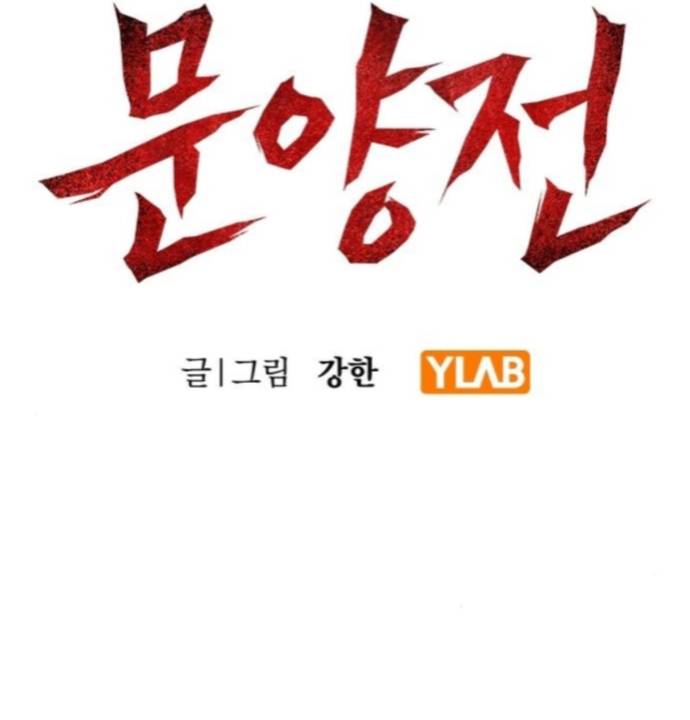 Dấu Ấn Tu La Chap 25 - Next Chap 26