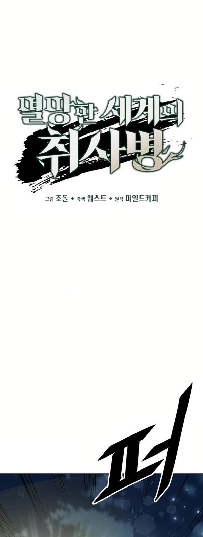 Đầu bếp của thế giới diệt vong. Chap 12 - Next Chap 13