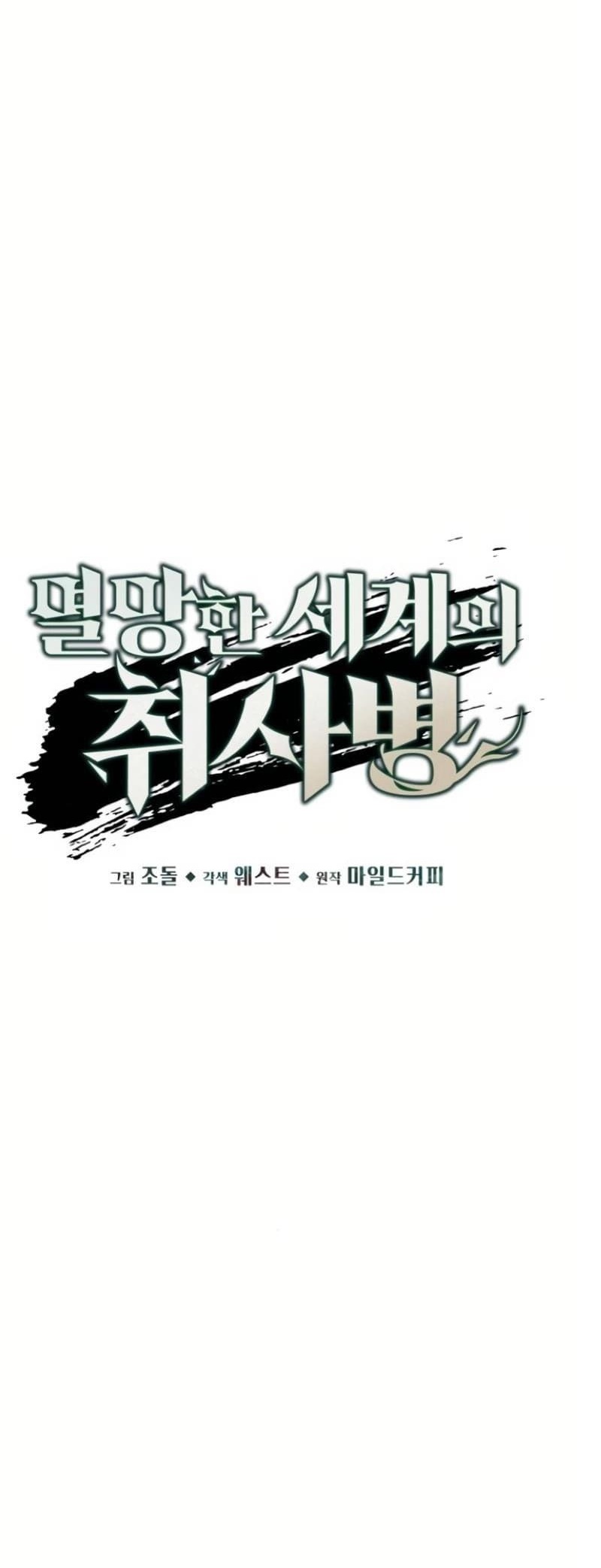 Đầu bếp của thế giới diệt vong. Chap 13 - Next Chap 14