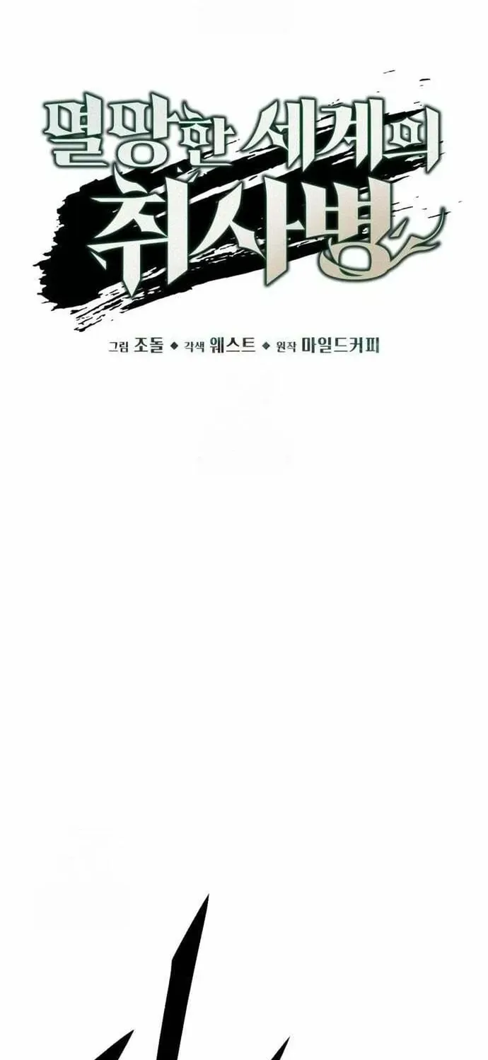 Đầu bếp của thế giới diệt vong. Chap 90 - Next Chap 91