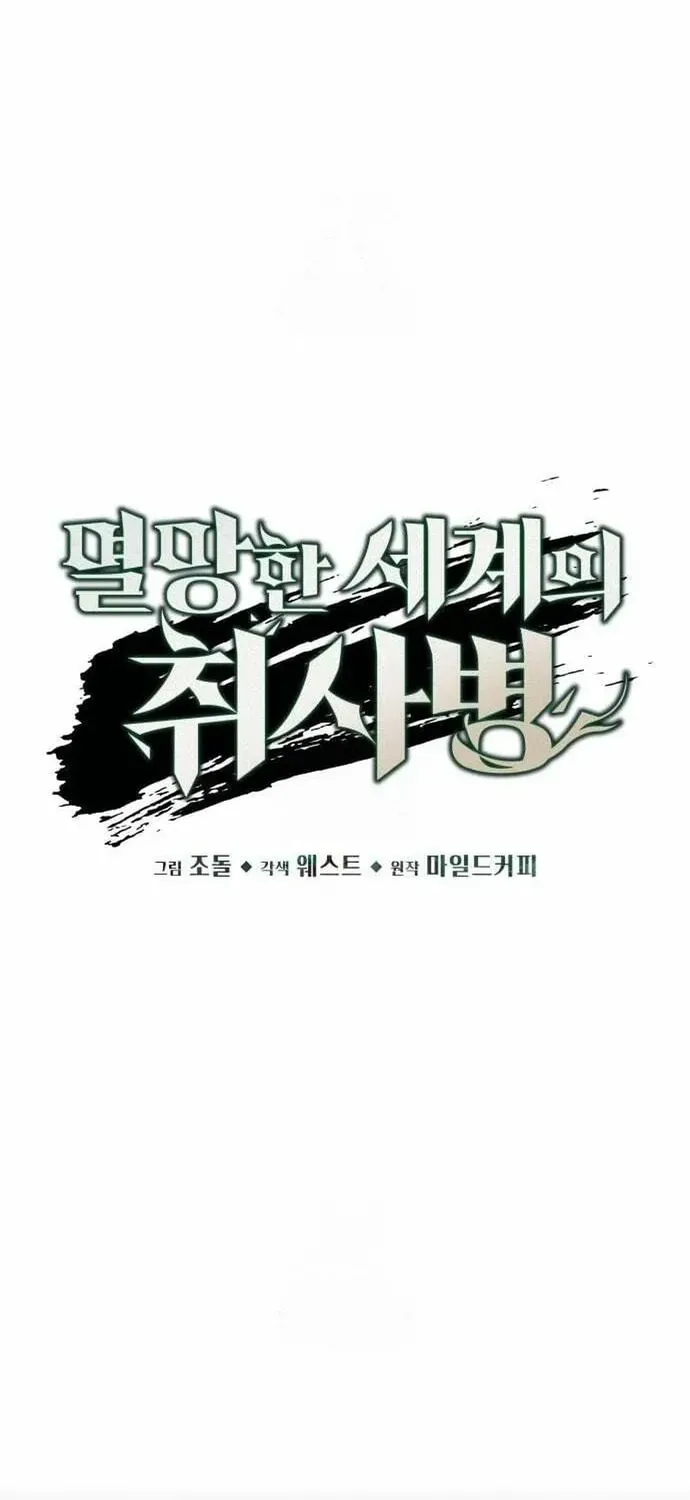 Đầu bếp của thế giới diệt vong. Chap 92 - Next Chap 93