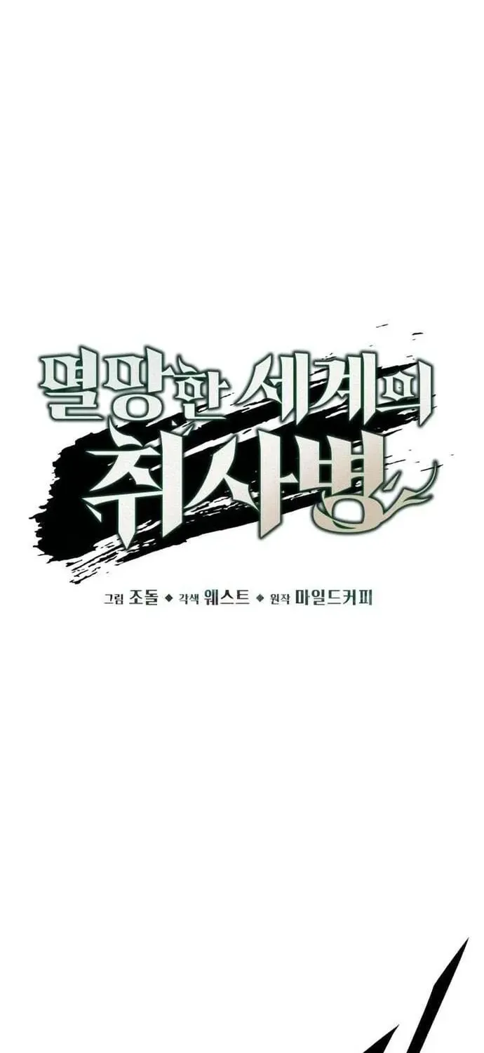 Đầu bếp của thế giới diệt vong. Chap 94 - Next Chap 95