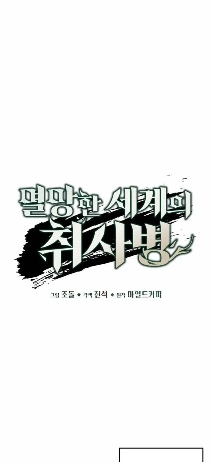 Đầu bếp của thế giới diệt vong. Chap 95 - Next Chap 96
