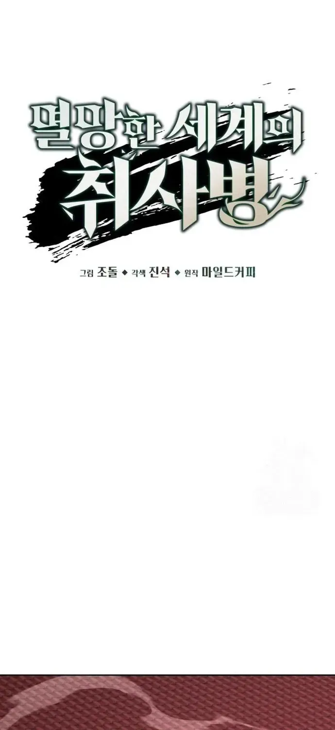 Đầu bếp của thế giới diệt vong. Chap 98 - Next Chap 99