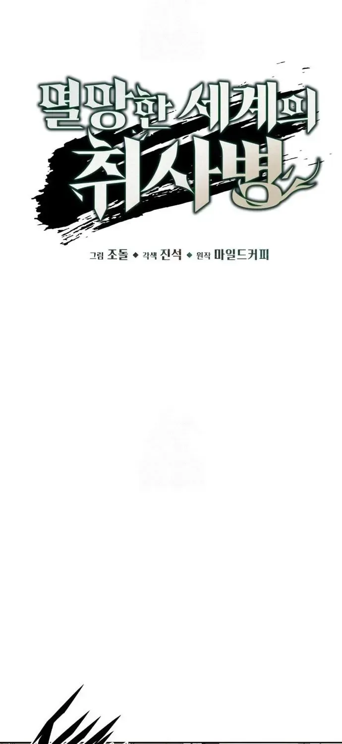 Đầu bếp của thế giới diệt vong. Chap 99 - Next Chap 100