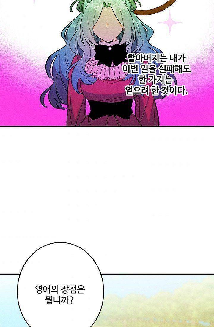 Đầu Bếp Hoàng Gia Chap 21 - Next Chap 22