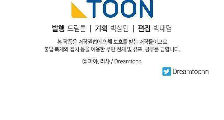 Đầu Bếp Hoàng Gia Chap 28 - Next Chap 29