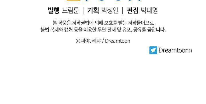 Đầu Bếp Hoàng Gia Chap 29 - Next Chap 30