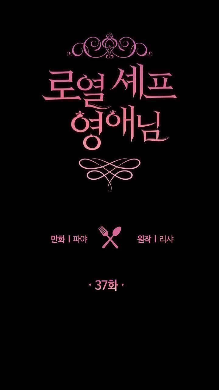 Đầu Bếp Hoàng Gia Chap 37 - Next Chap 38