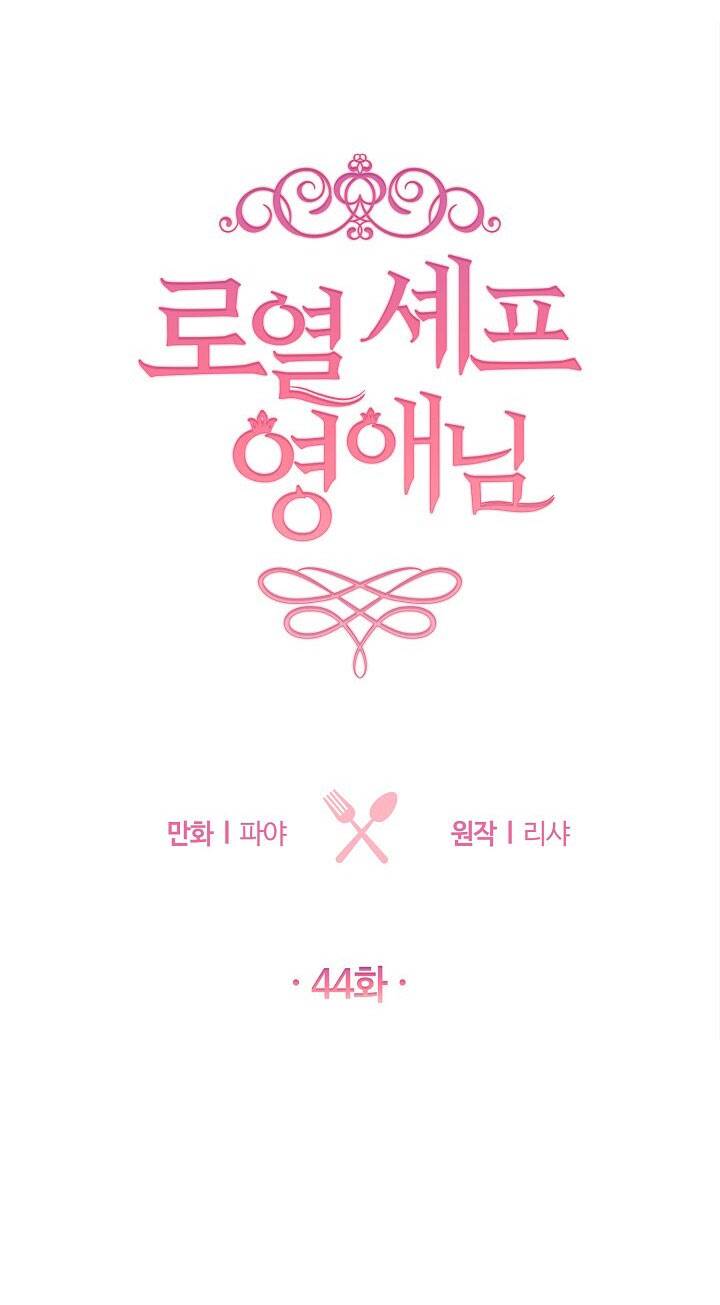 Đầu Bếp Hoàng Gia Chap 44 - Next Chap 45