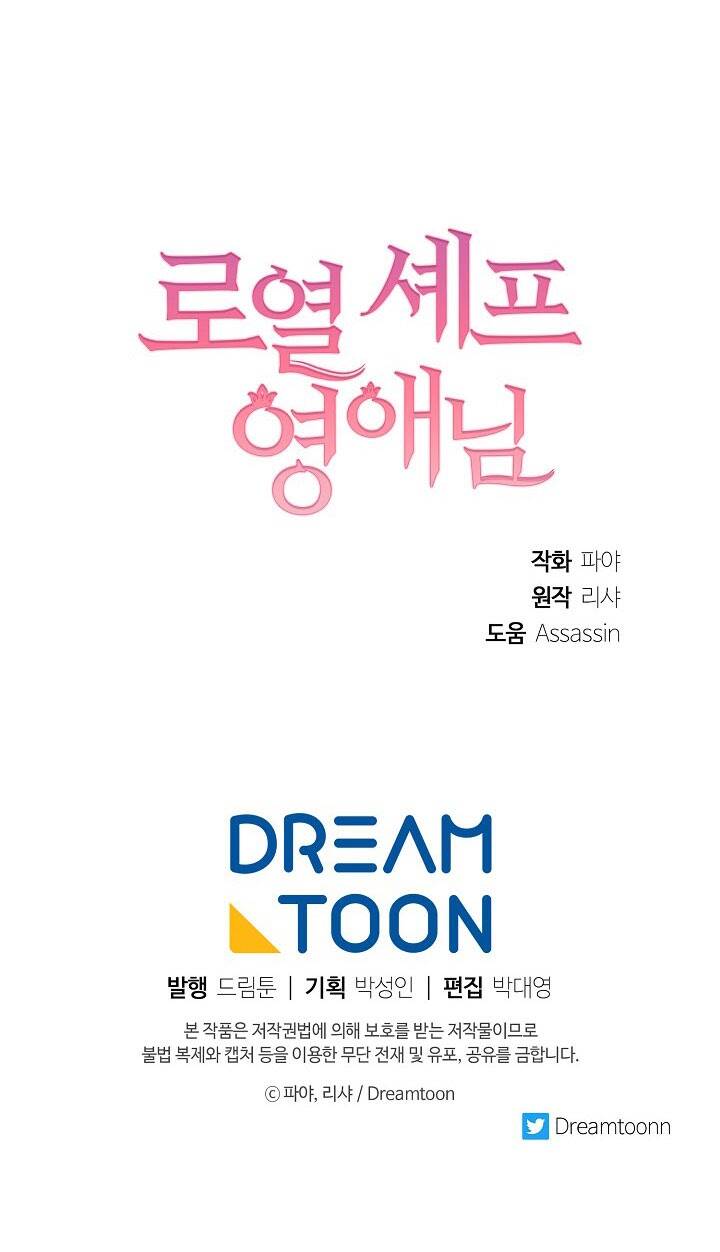 Đầu Bếp Hoàng Gia Chap 44 - Next Chap 45