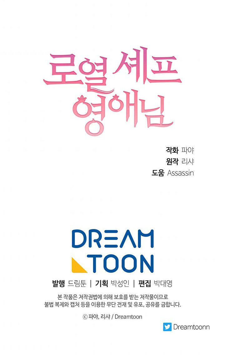 Đầu Bếp Hoàng Gia Chap 45 - Next Chap 46