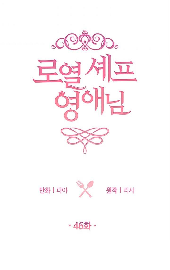 Đầu Bếp Hoàng Gia Chap 46 - Next Chap 47