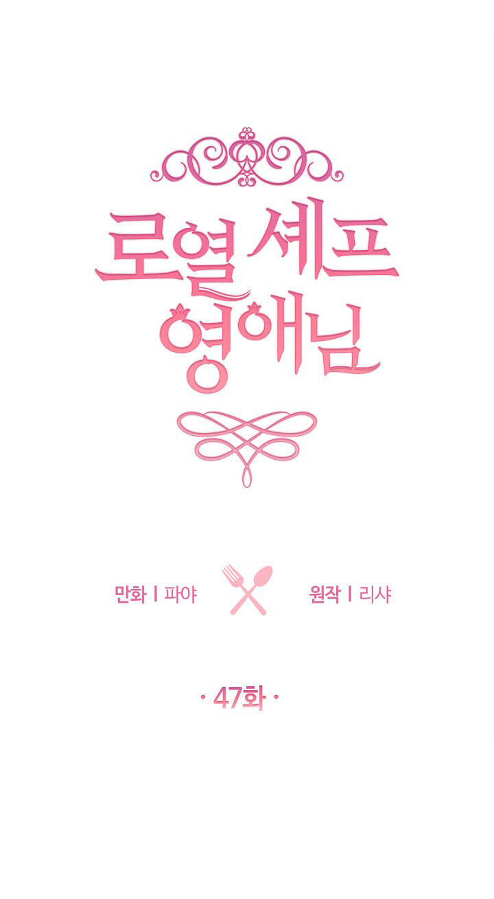 Đầu Bếp Hoàng Gia Chap 47 - Next Chap 48