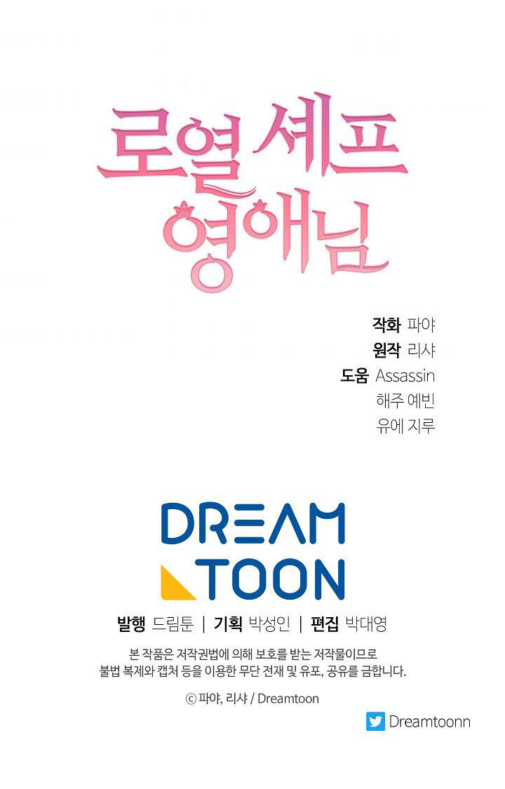 Đầu Bếp Hoàng Gia Chap 47 - Next Chap 48