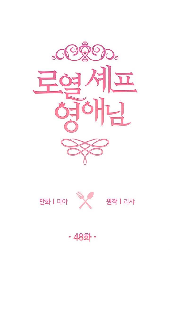 Đầu Bếp Hoàng Gia Chap 48 - Next Chap 49