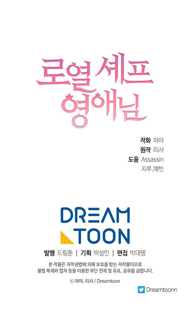 Đầu Bếp Hoàng Gia Chap 48 - Next Chap 49