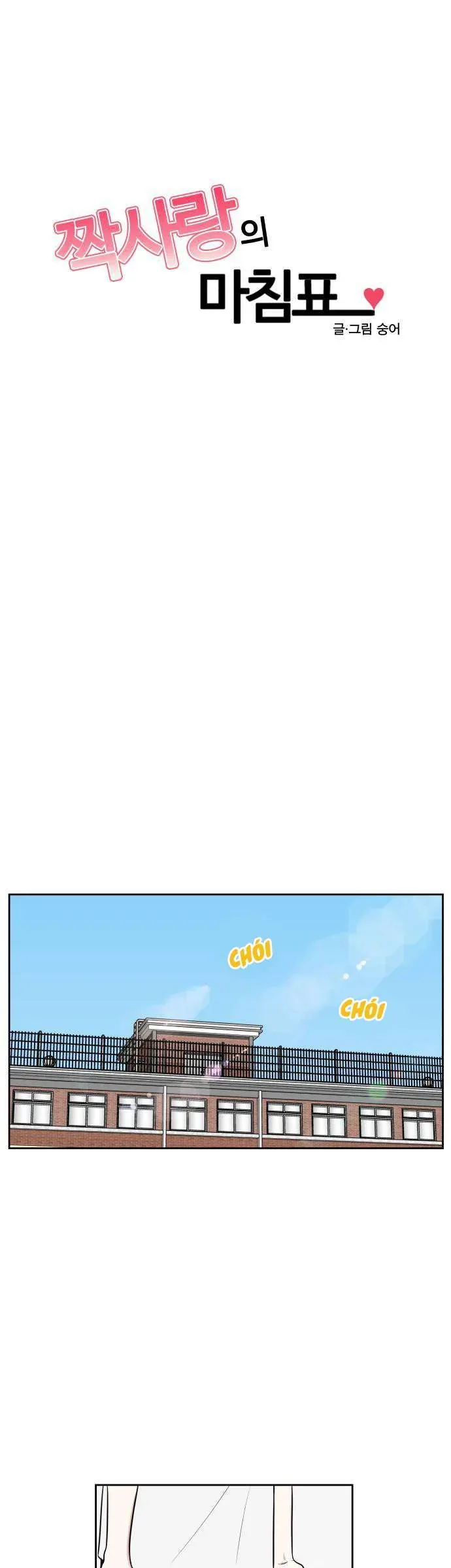 Dấu Chấm Hết Cho Tình Đơn Phương Chap 36 - Next Chap 37