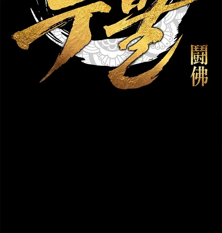 Đấu Chiến Thắng Phật Nhập Thế Chap 1 - Next Chap 2