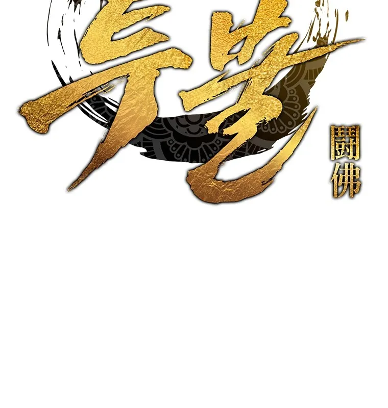 Đấu Chiến Thắng Phật Nhập Thế Chap 2 - Next Chap 3